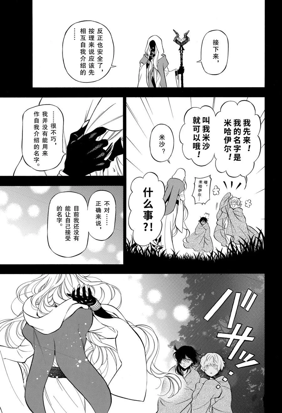 第49话 第3页