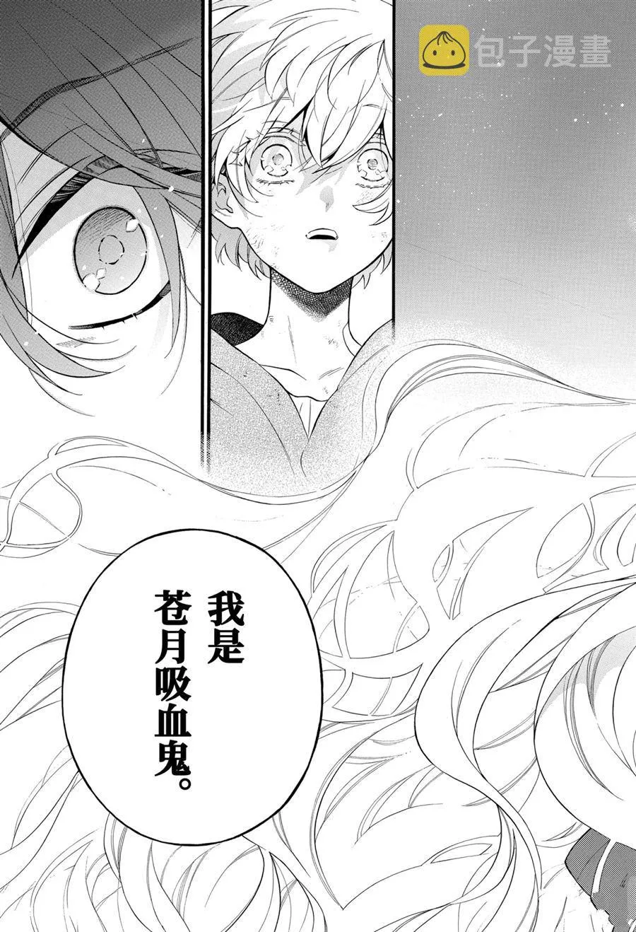 第49话 第5页