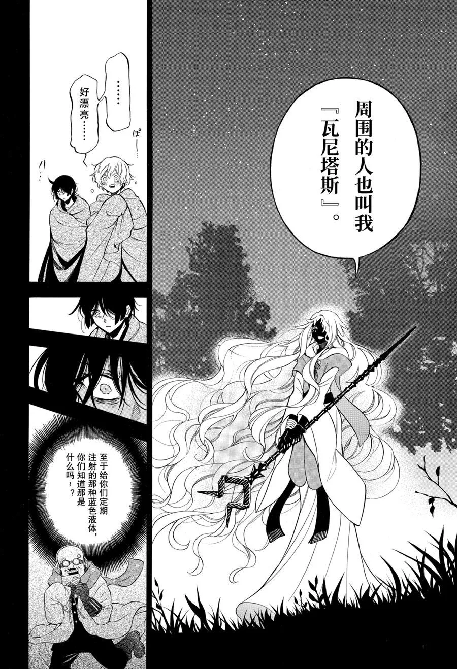 第49话 第6页