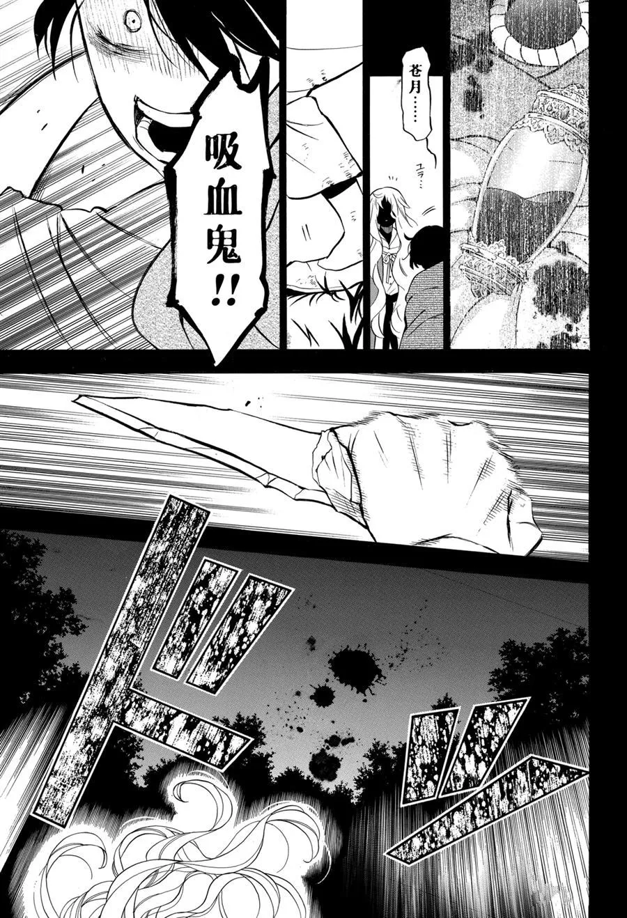 第49话 第7页