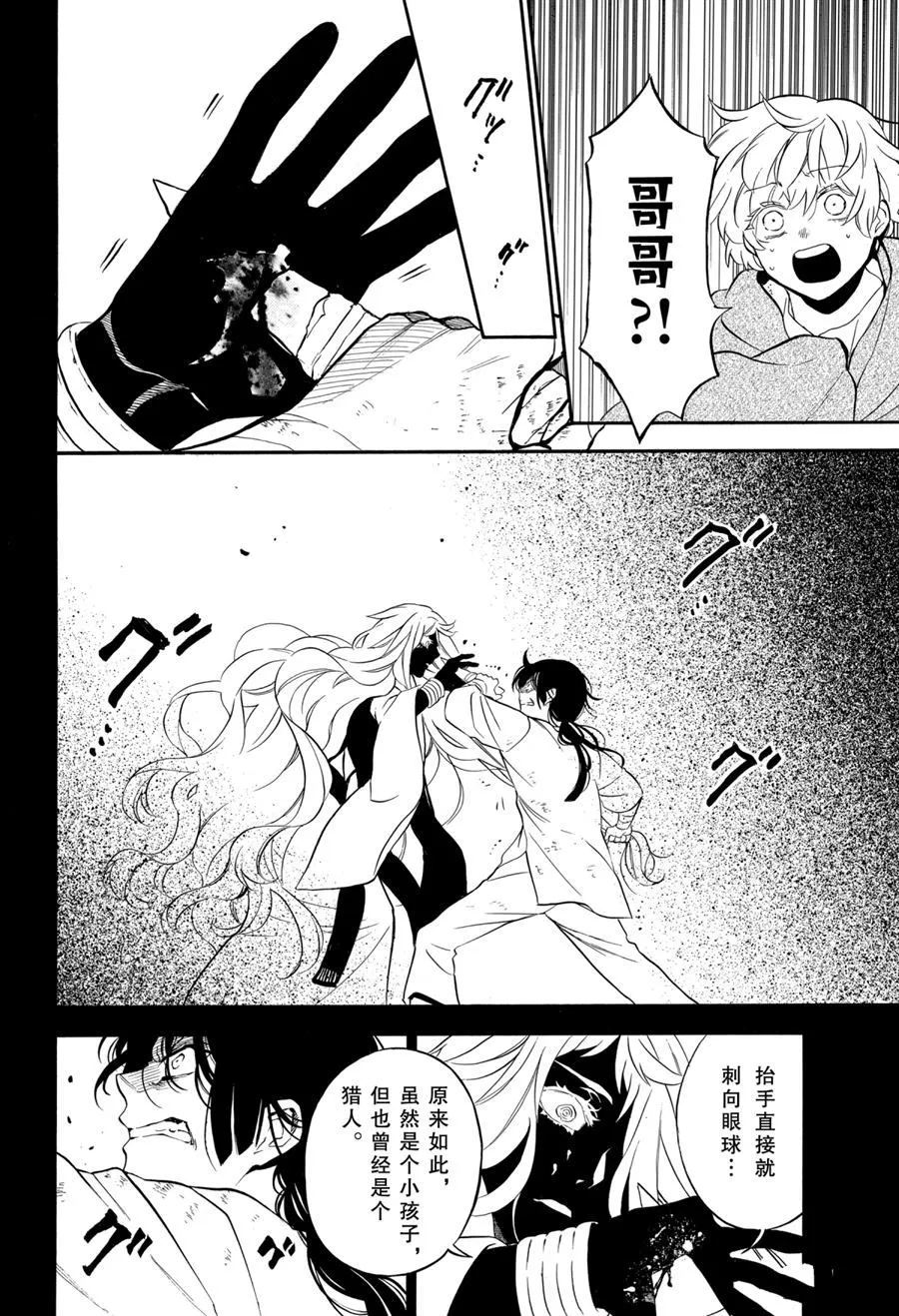 第49话 第8页