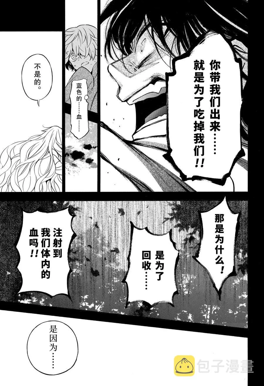 第49话 第9页