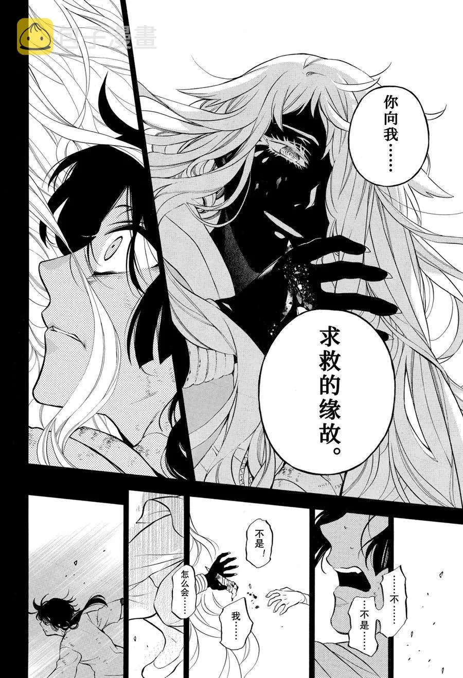 第49话 第10页