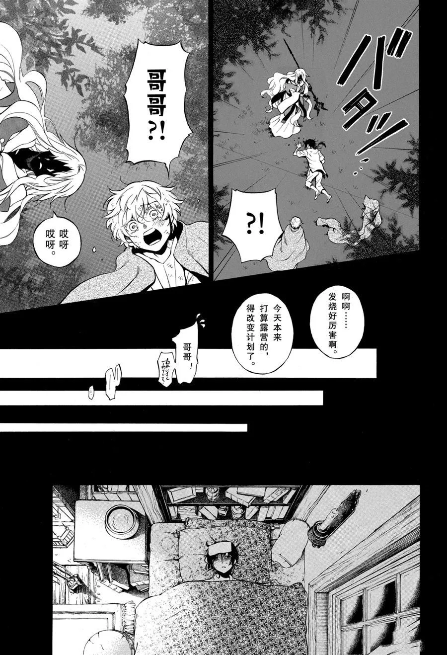 第49话 第11页