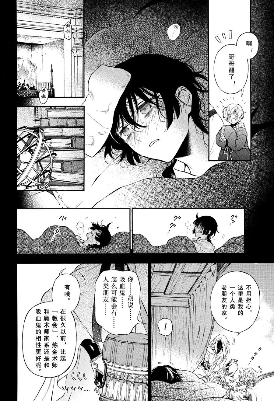 第49话 第12页