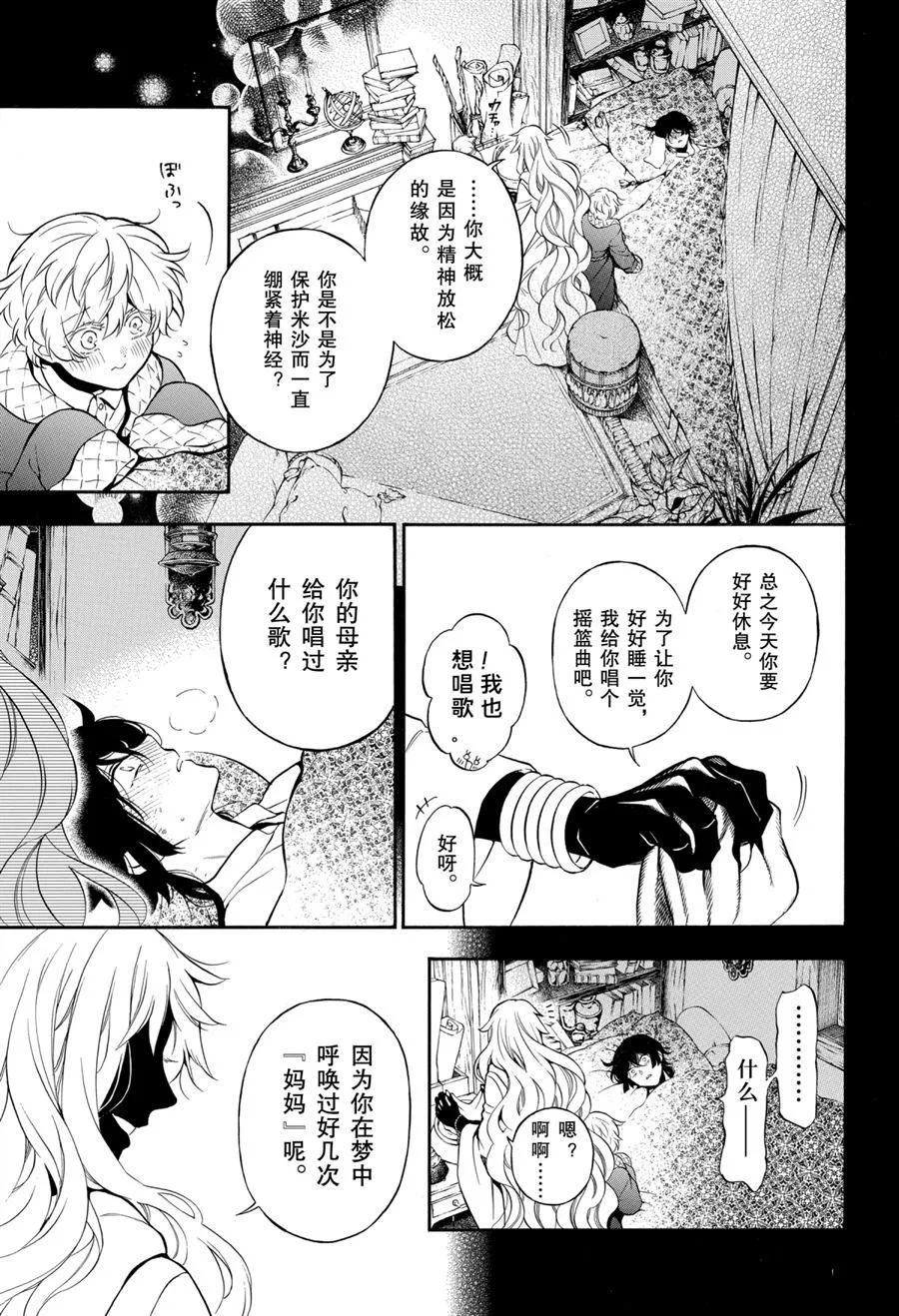 第49话 第13页