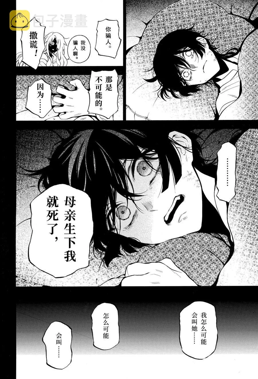第49话 第14页