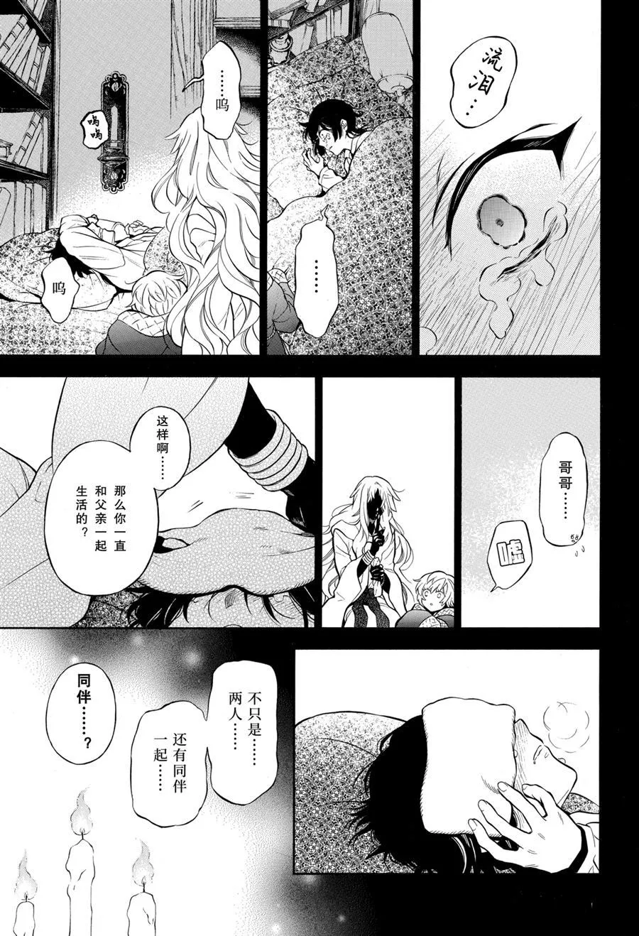 第49话 第15页