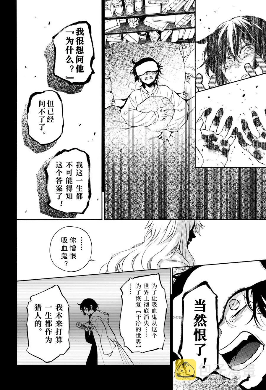 第49话 第18页