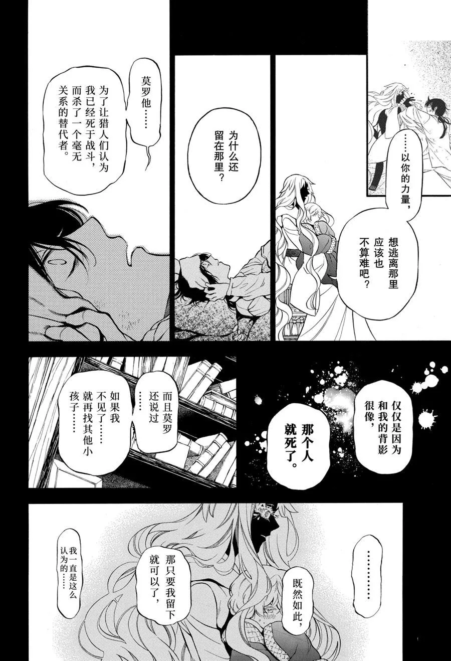 第49话 第20页
