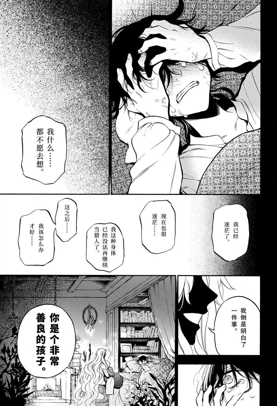 第49话 第21页