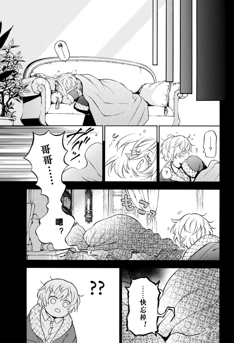 第49话 第23页