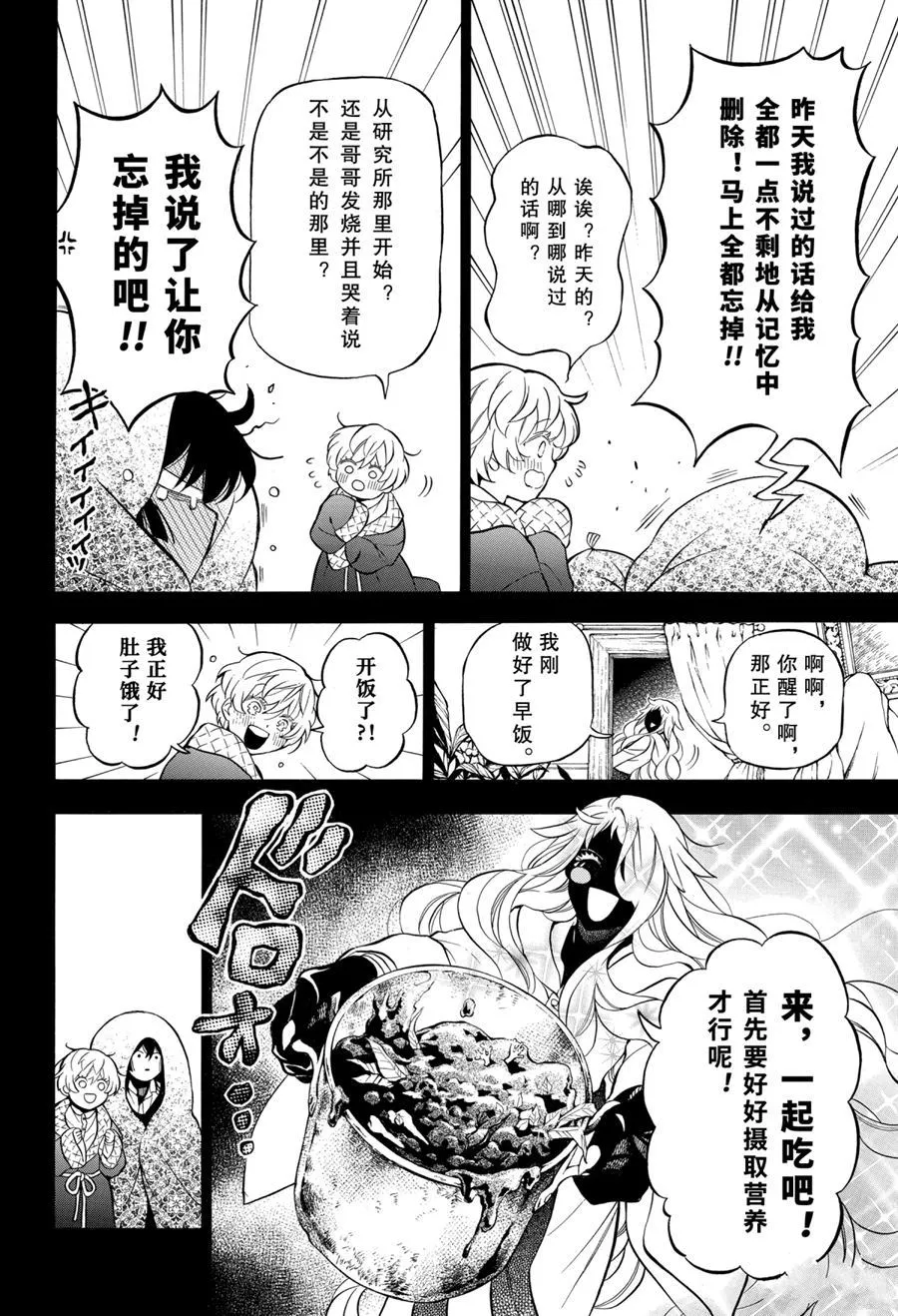第49话 第24页