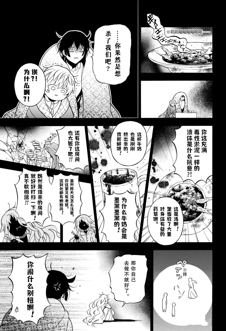 第49话 第25页