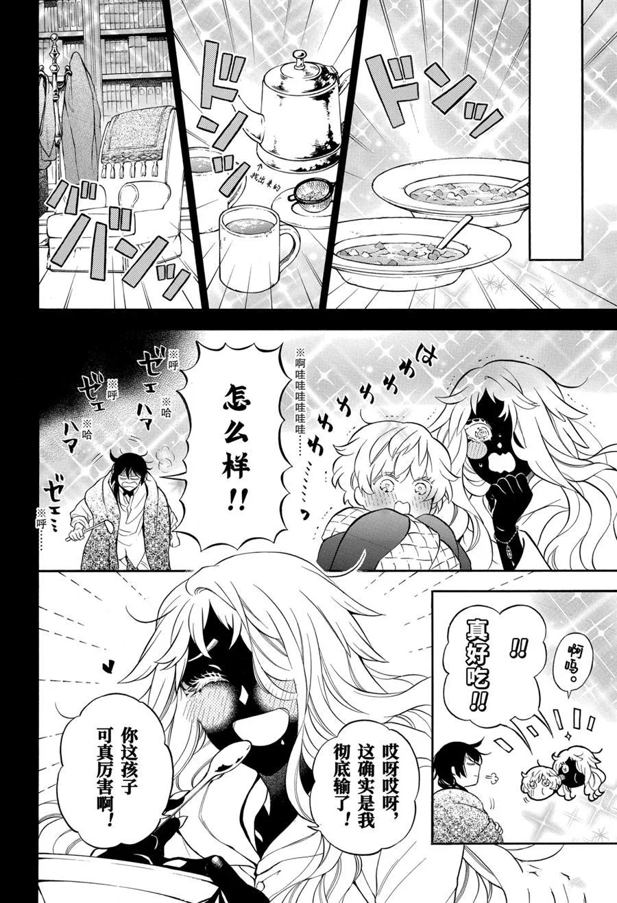 第49话 第26页