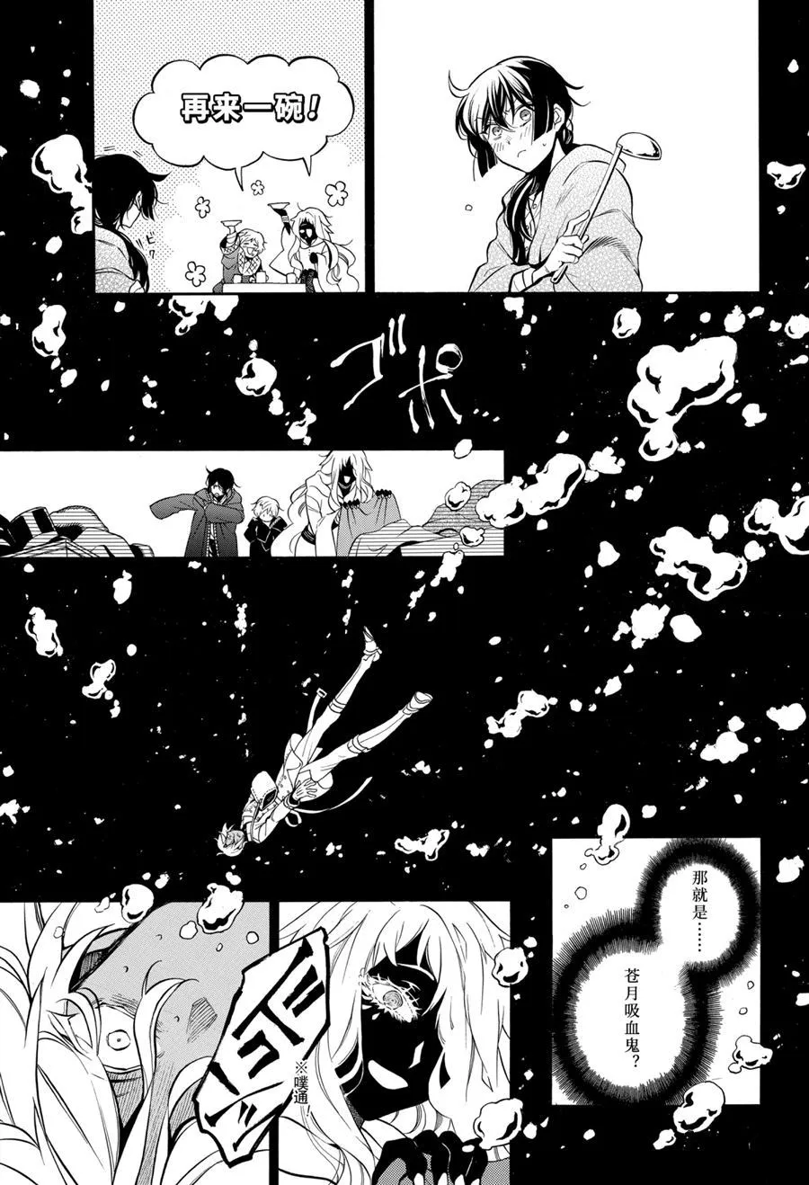 第49话 第27页