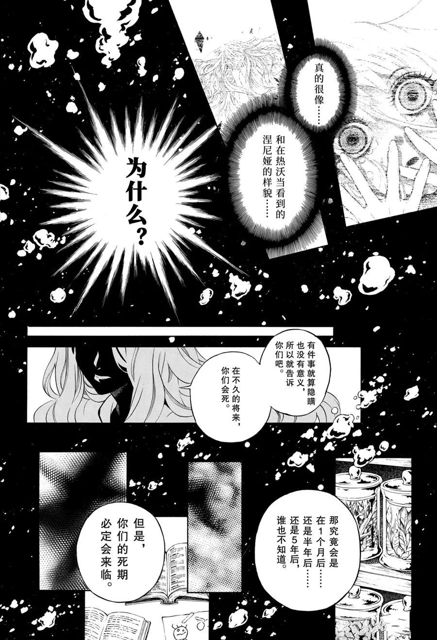 第49话 第28页