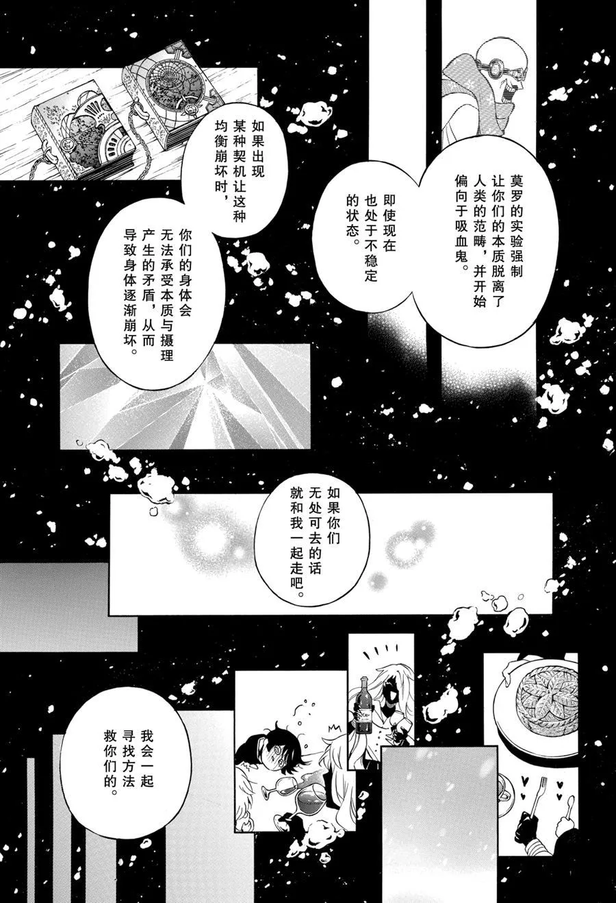 第49话 第29页