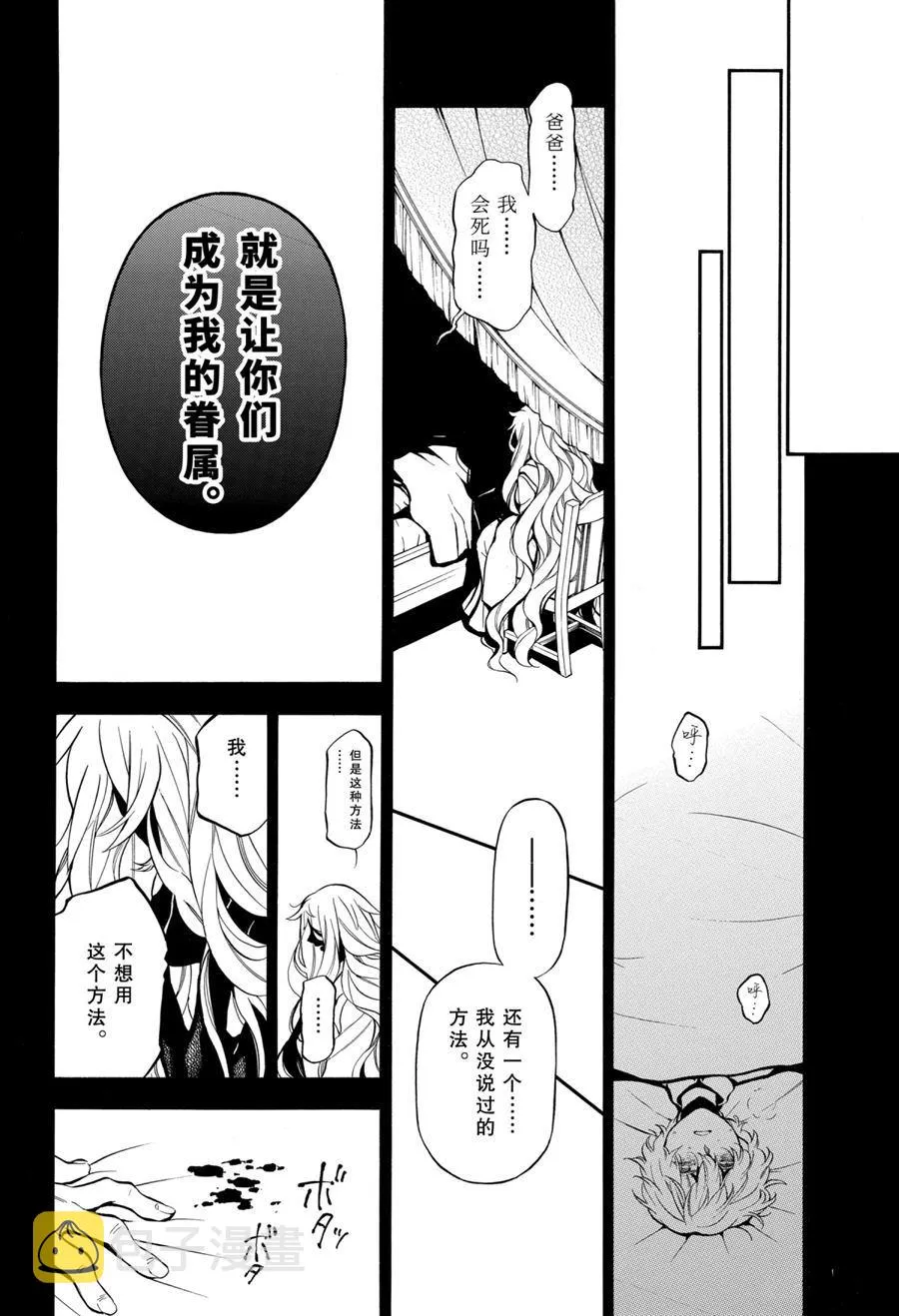 第49话 第30页
