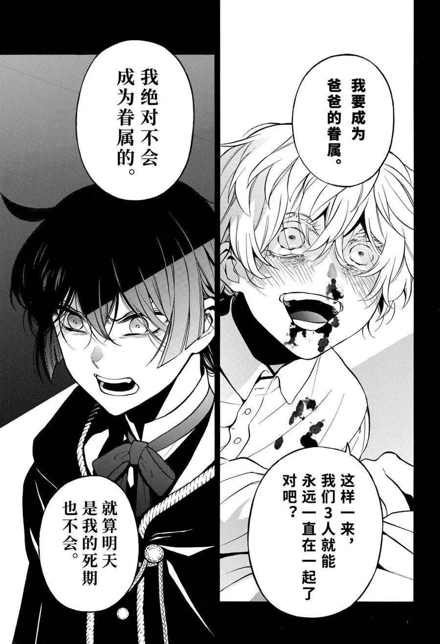 第49话 第31页