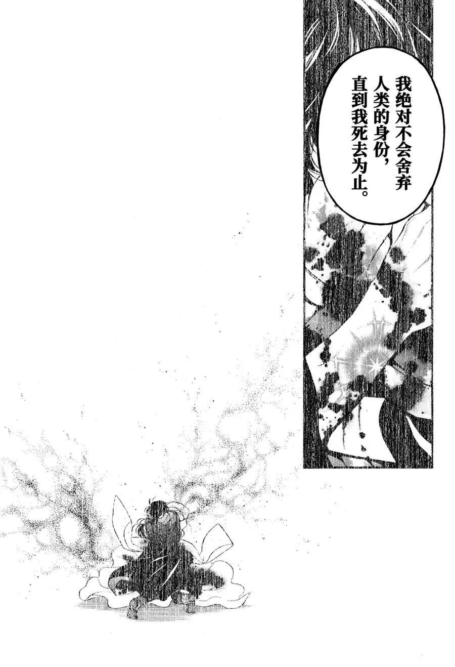 第49话 第32页