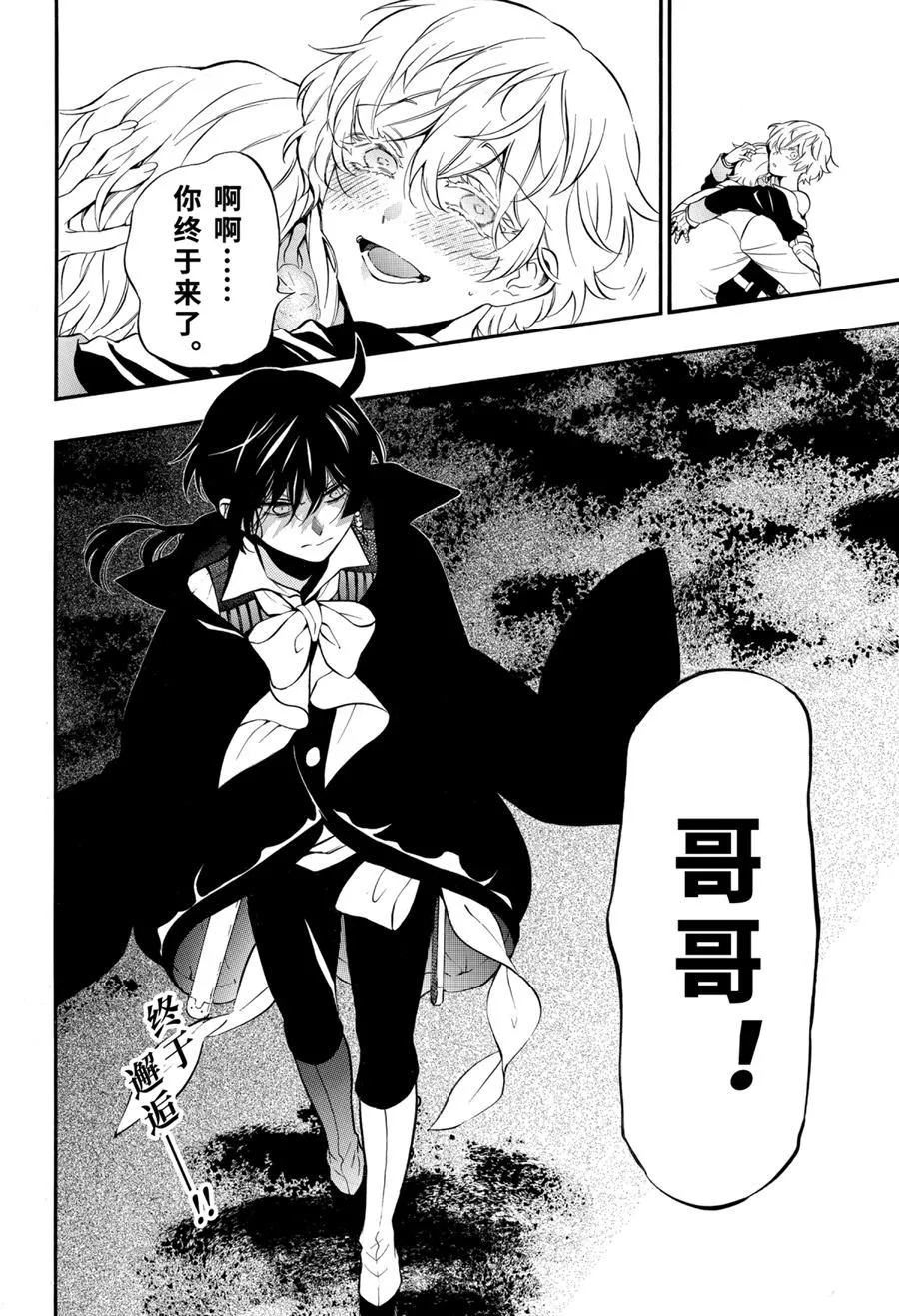 第49话 第34页