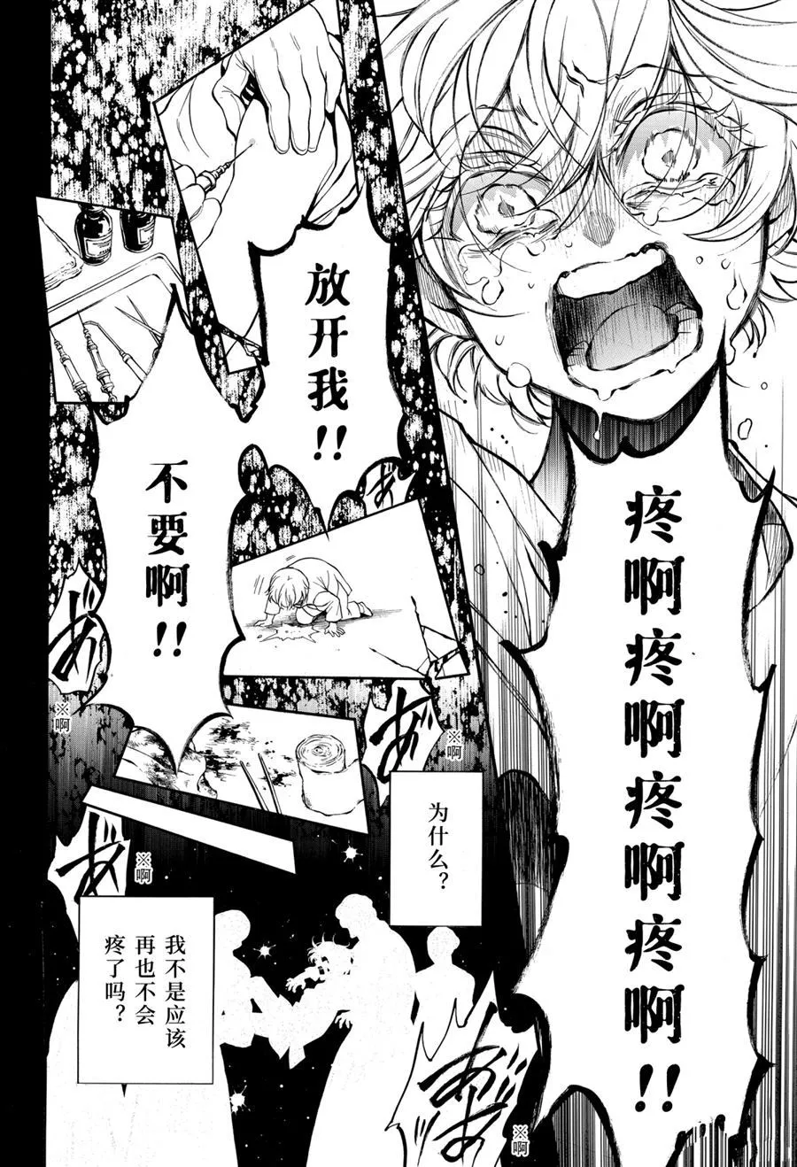 第48话 第4页