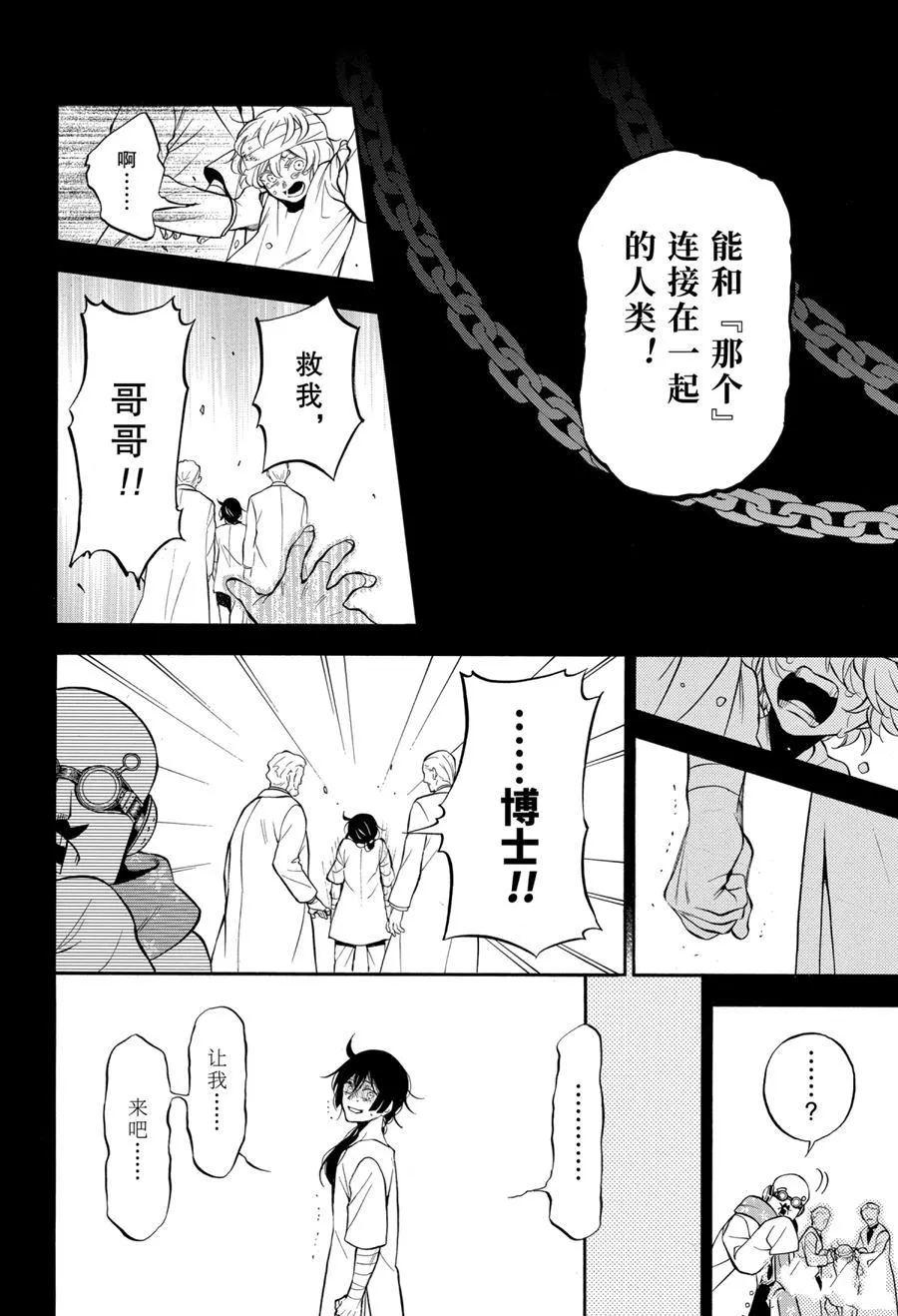 第48话 第6页