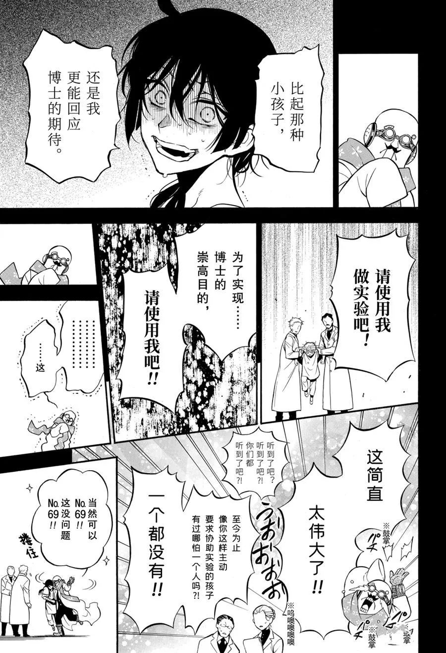 第48话 第7页