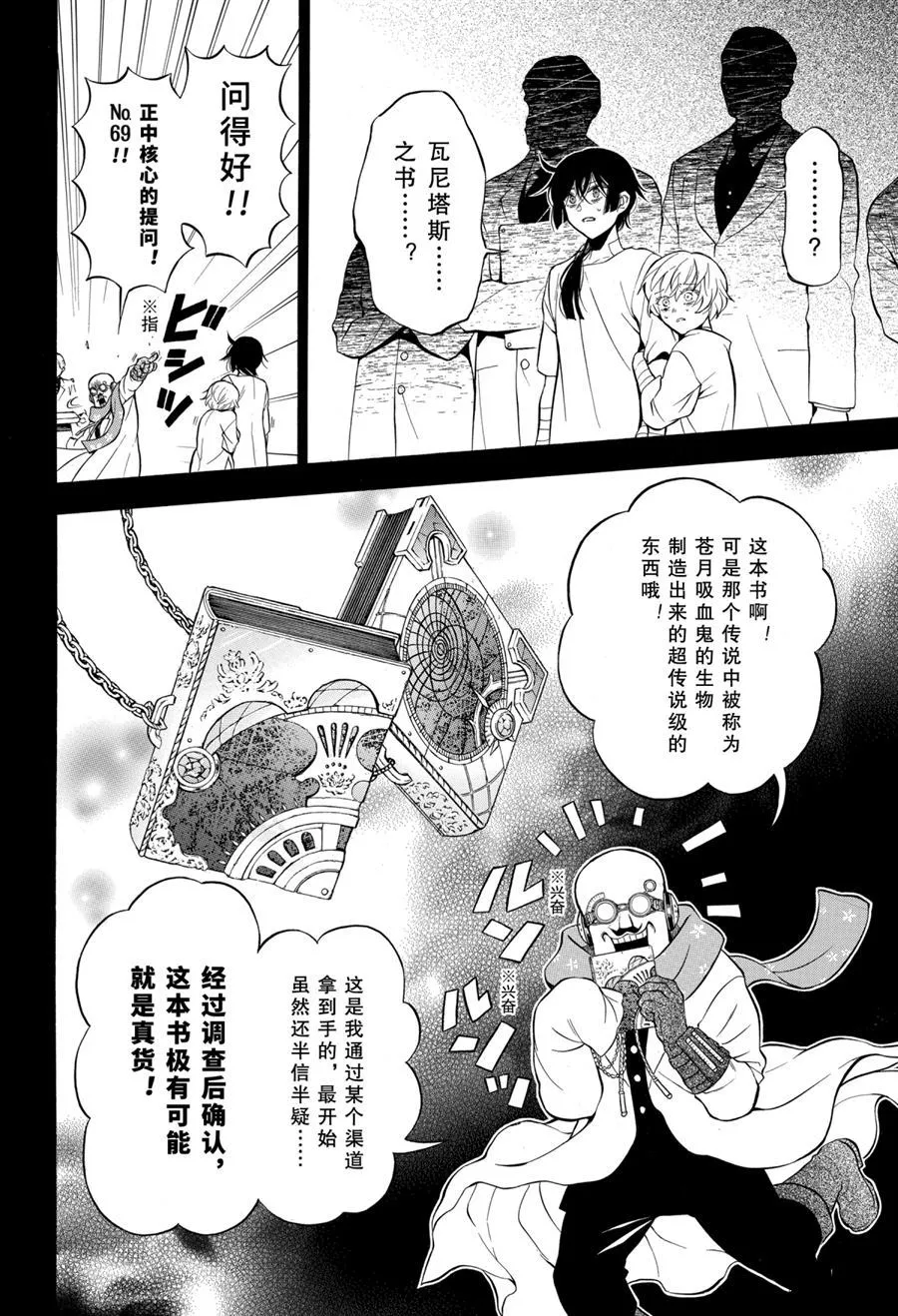 第48话 第12页