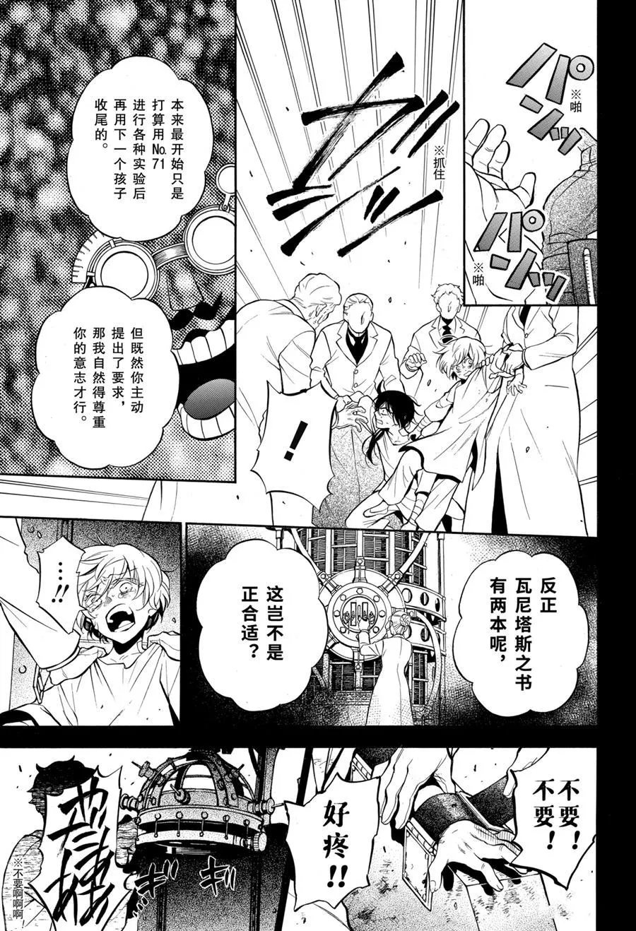 第48话 第17页