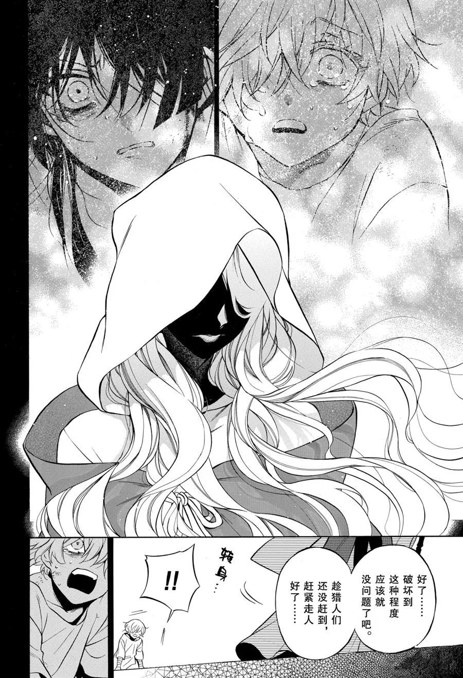 第48话 第24页