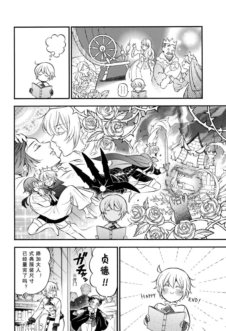 第47话 第2页