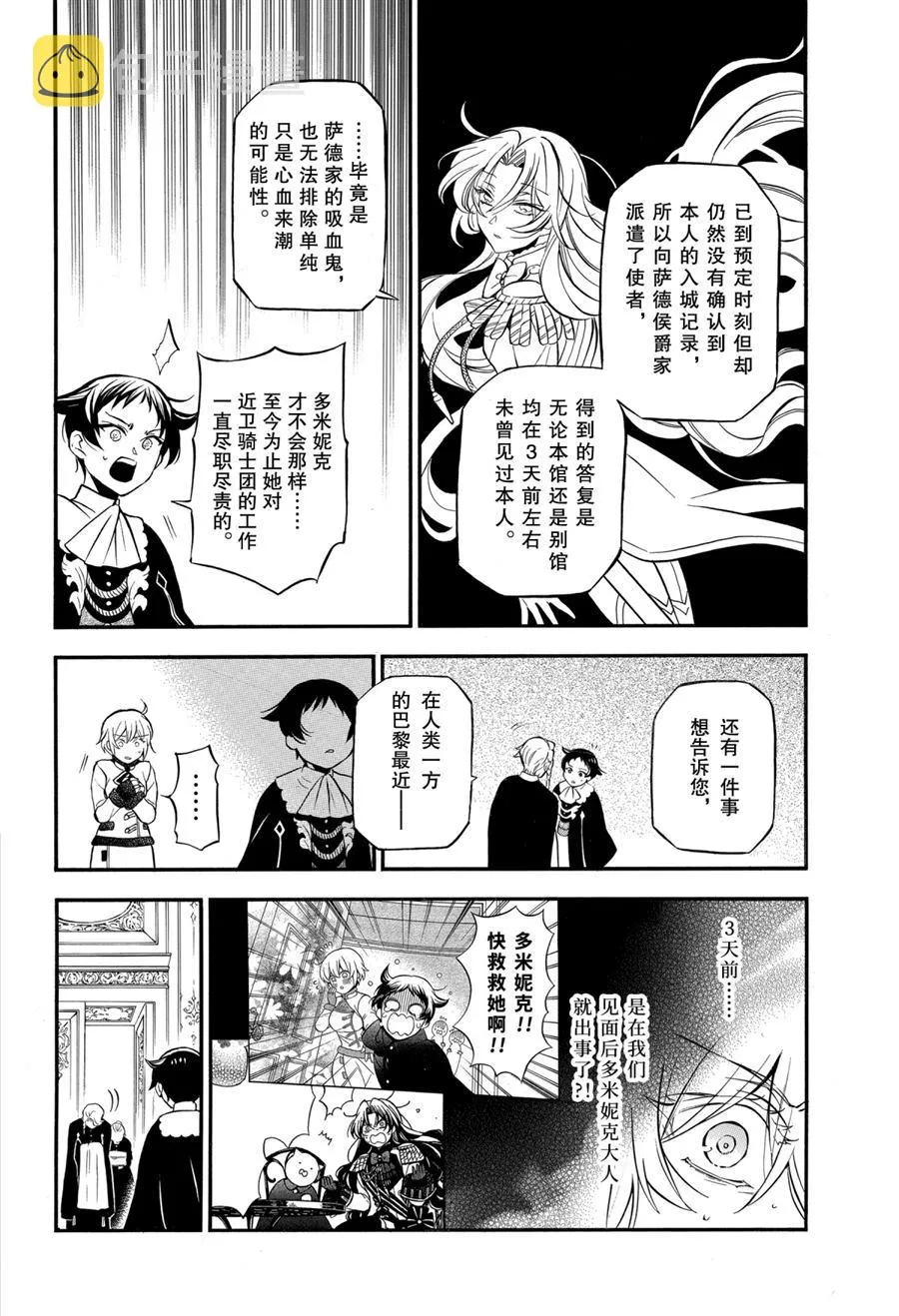 第47话 第4页