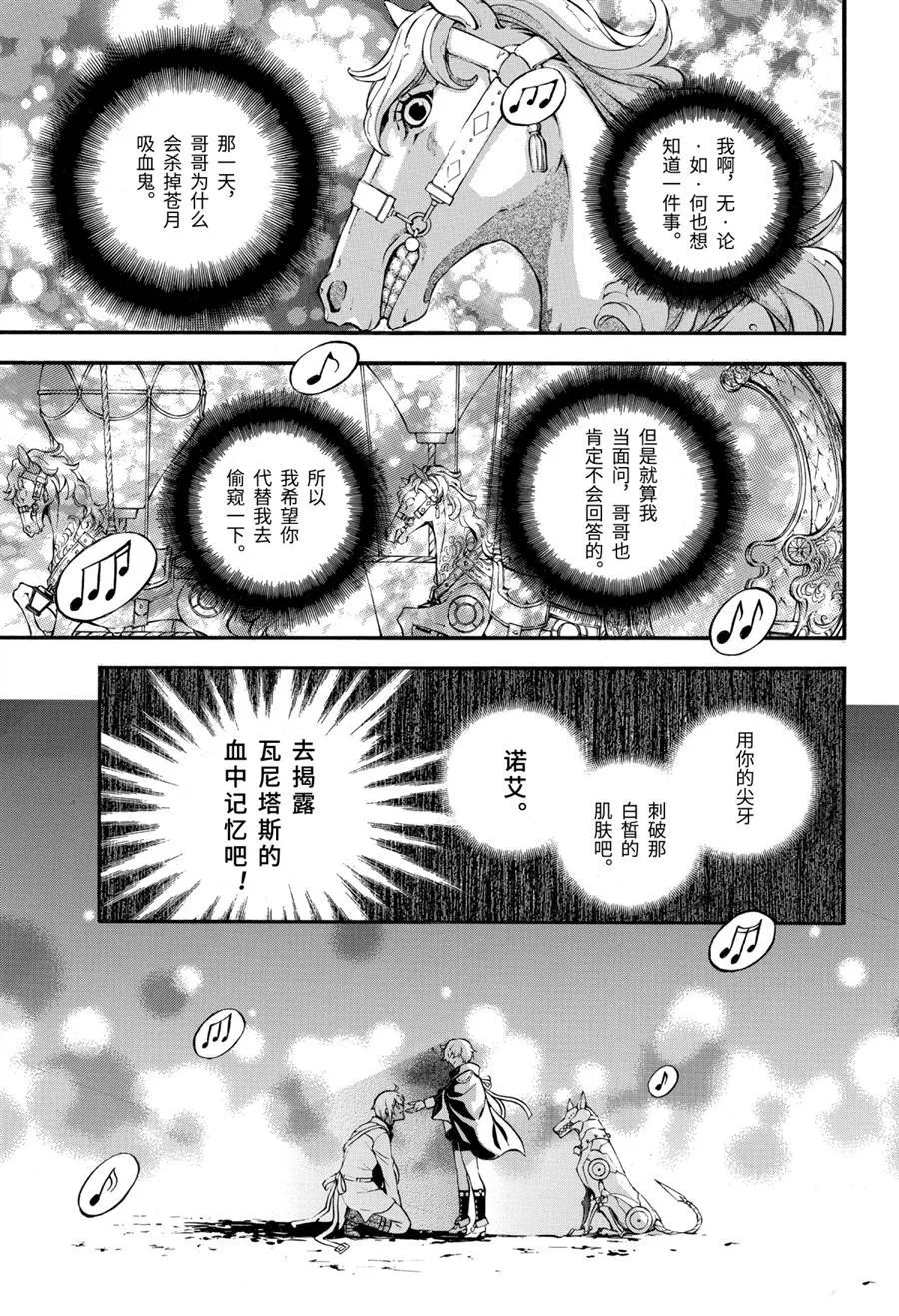 第47话 第7页