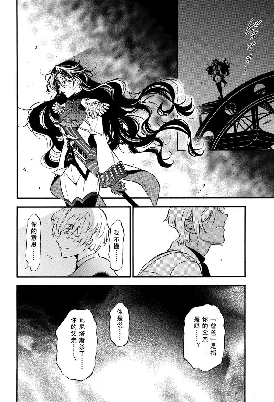 第47话 第8页