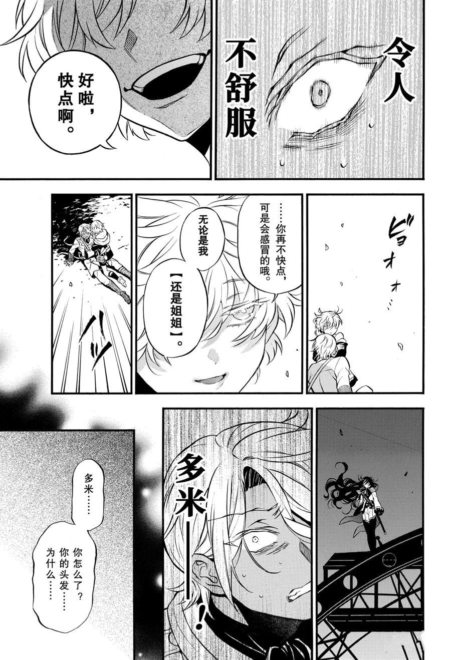 第47话 第15页