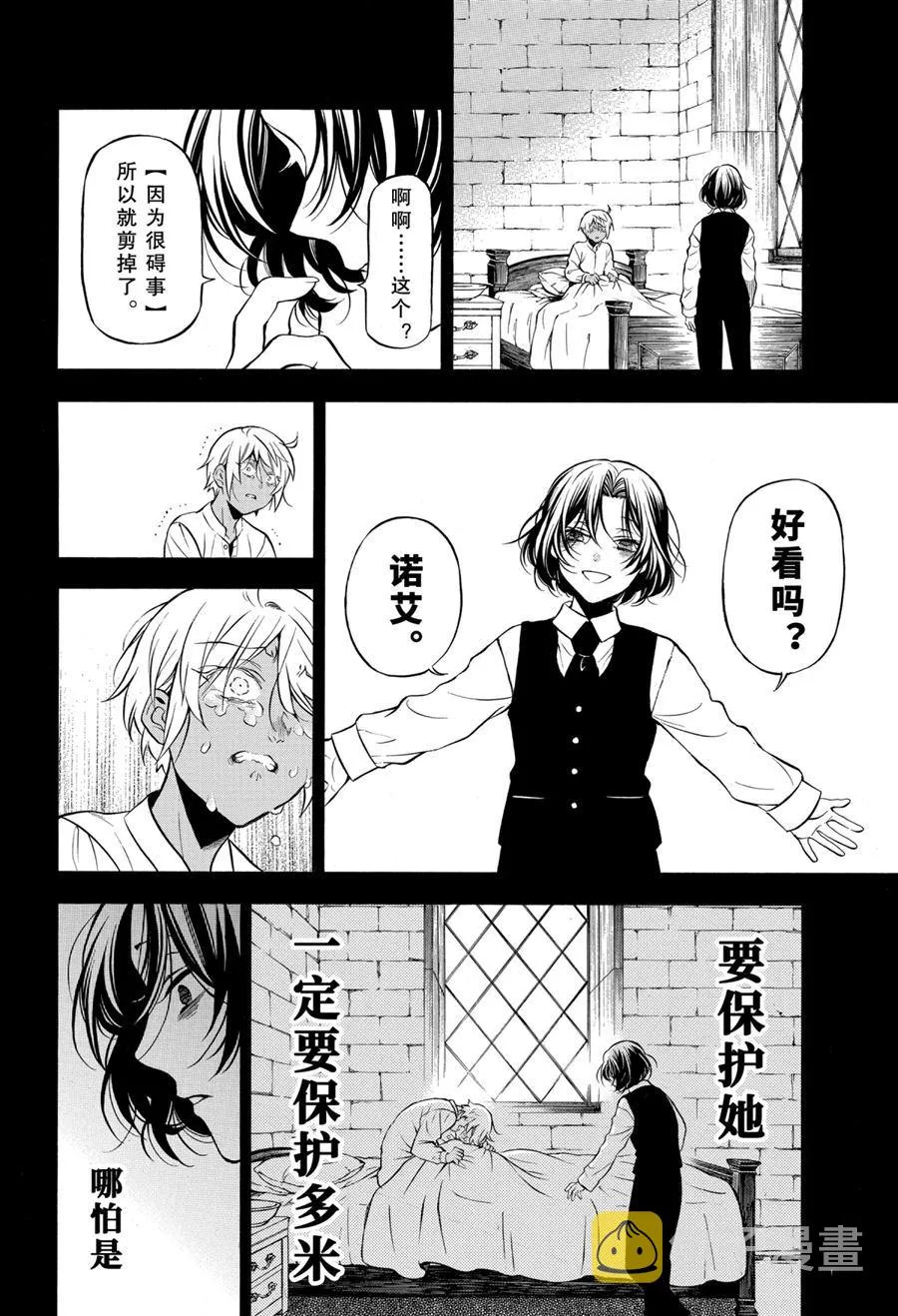 第47话 第16页