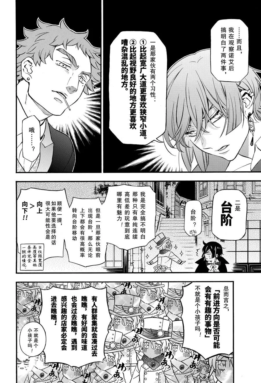 第46.5话 第6页