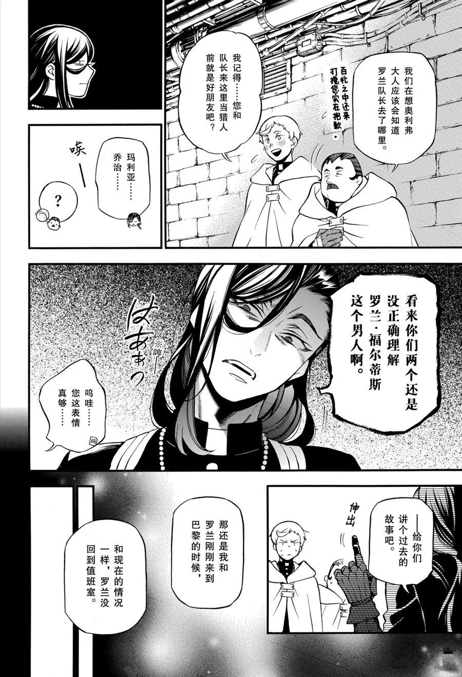 第46.5话 第10页