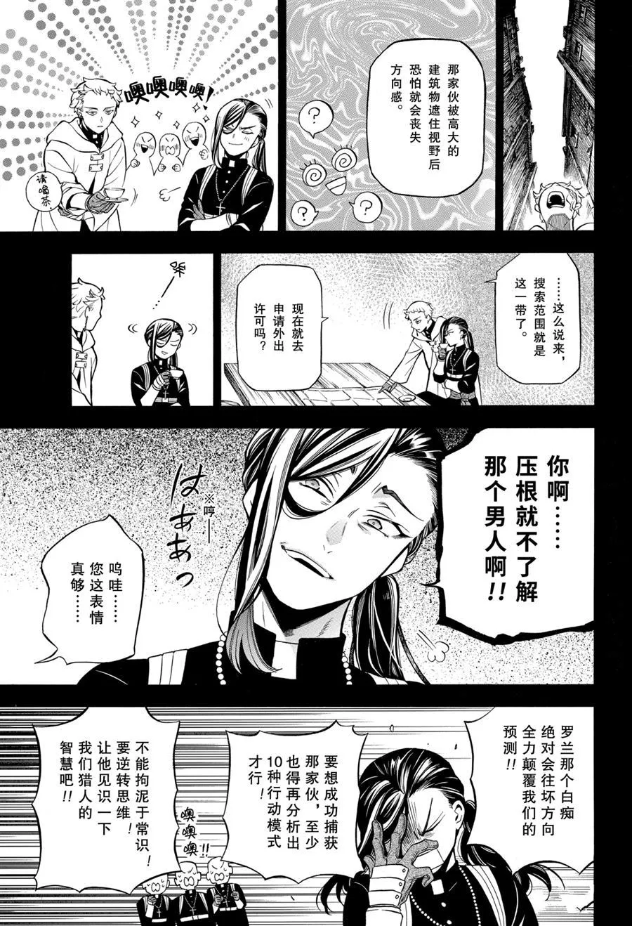 第46.5话 第13页