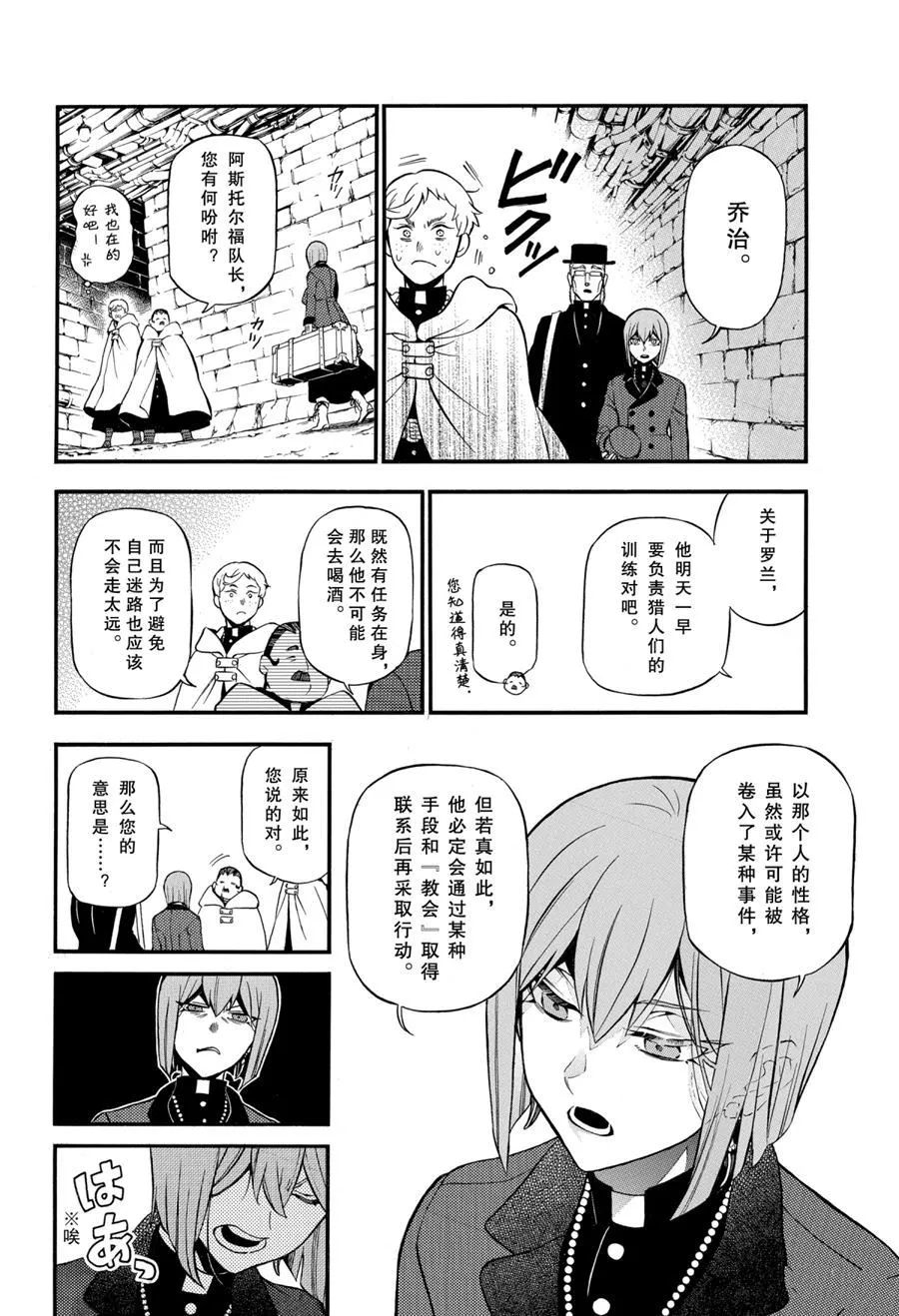 第46.5话 第18页