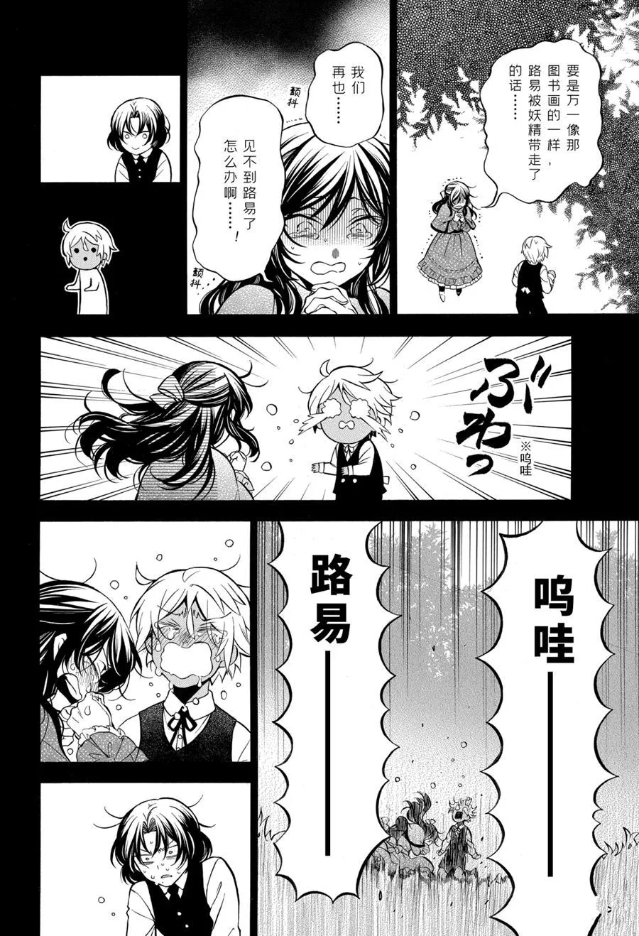 第46.5话 第24页