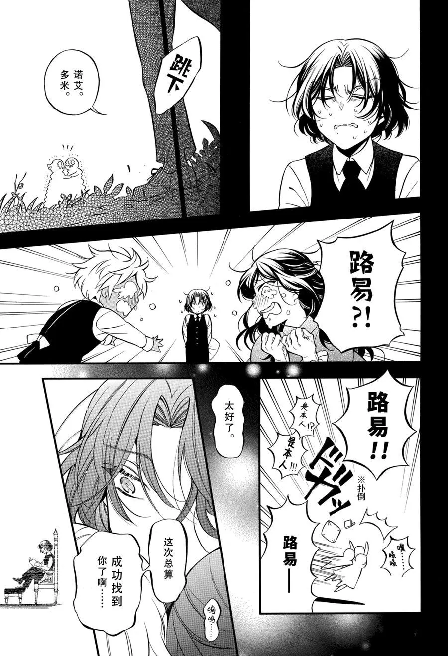 第46.5话 第25页