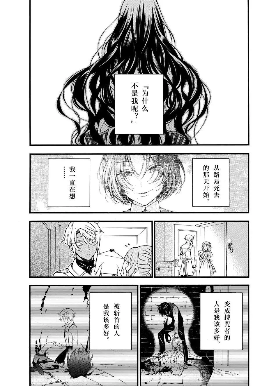 第46话 第3页