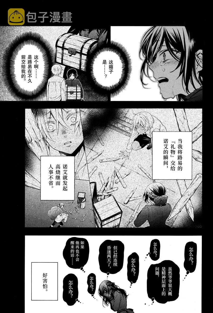 第46话 第7页