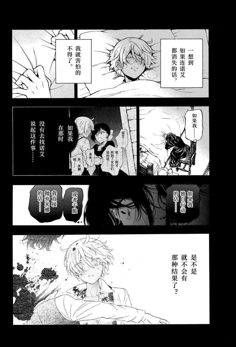 第46话 第8页