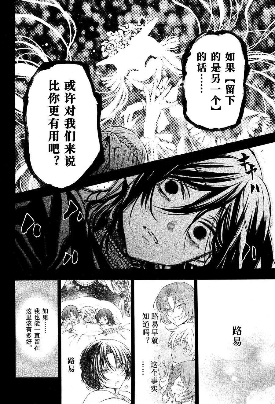 第46话 第16页