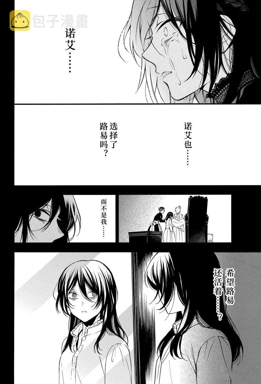 第46话 第20页