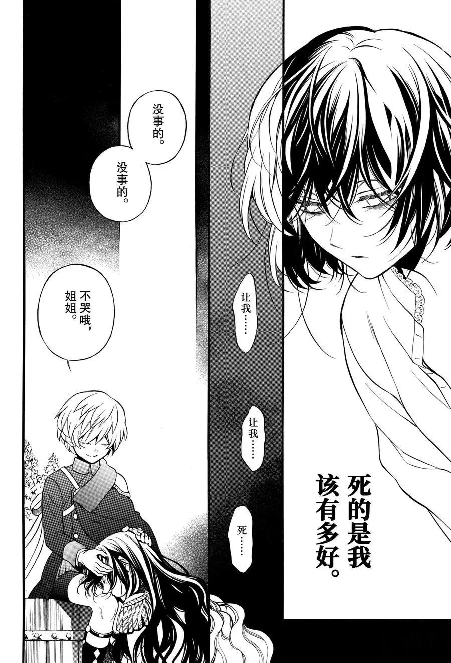 第46话 第22页